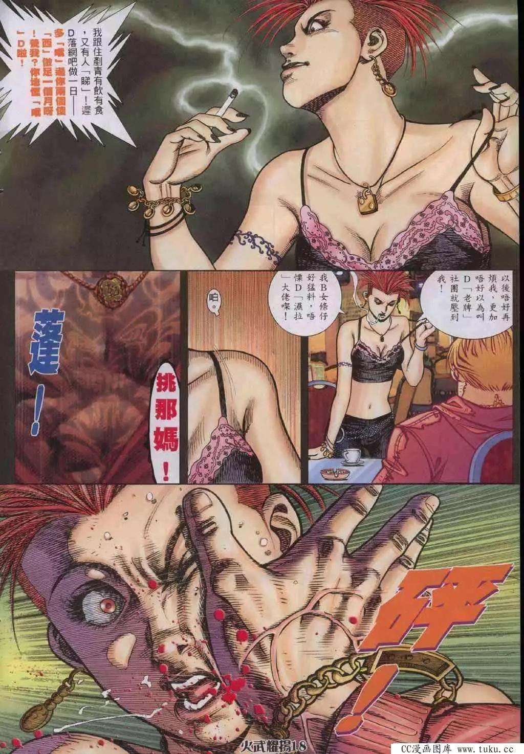 第325回-第322话