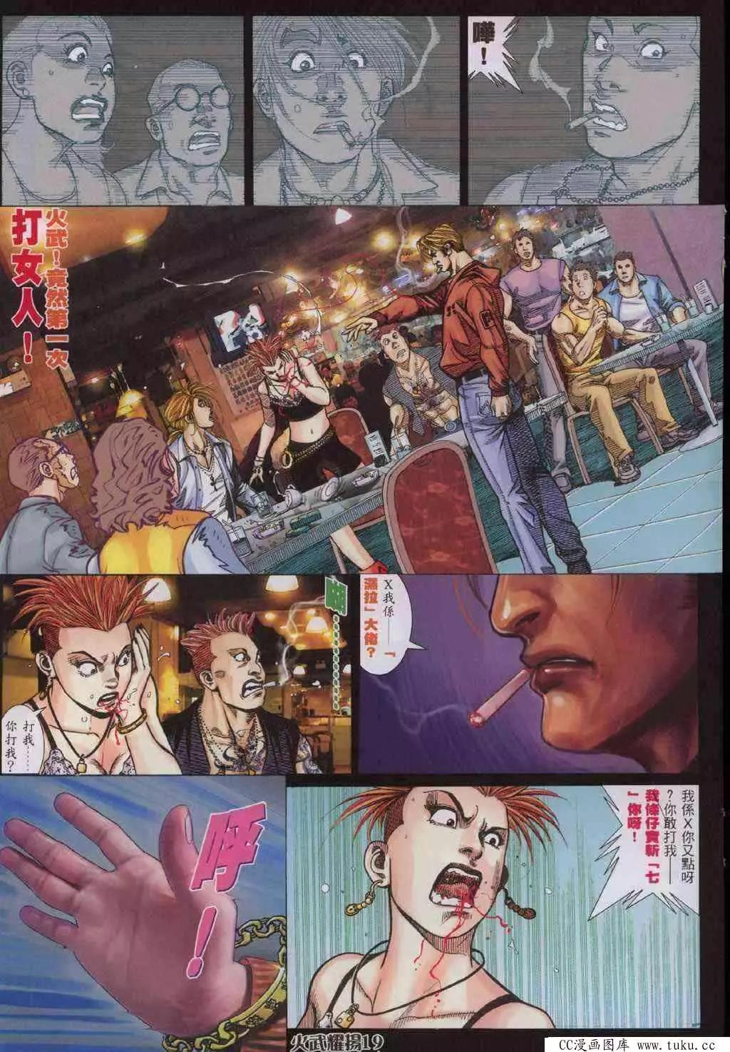 第325回-第322话