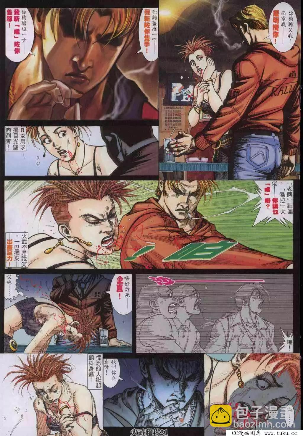 第325回-第322话