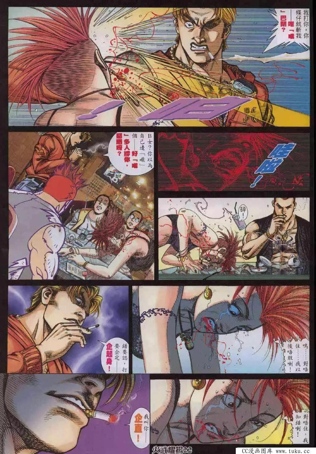 第325回-第322话