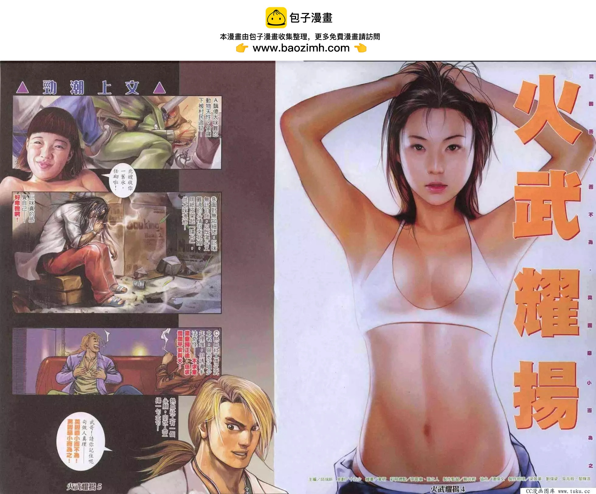 第325回-第322话
