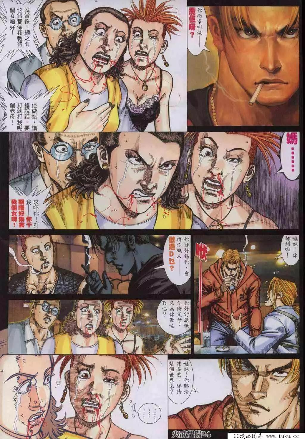 第325回-第322话