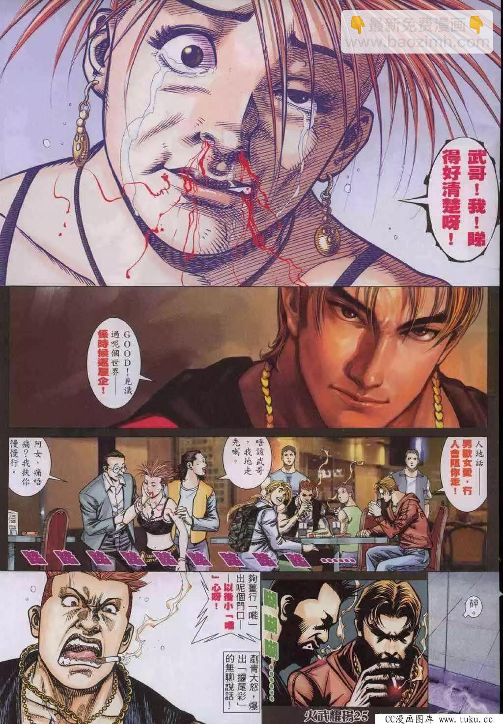 第325回-第322话