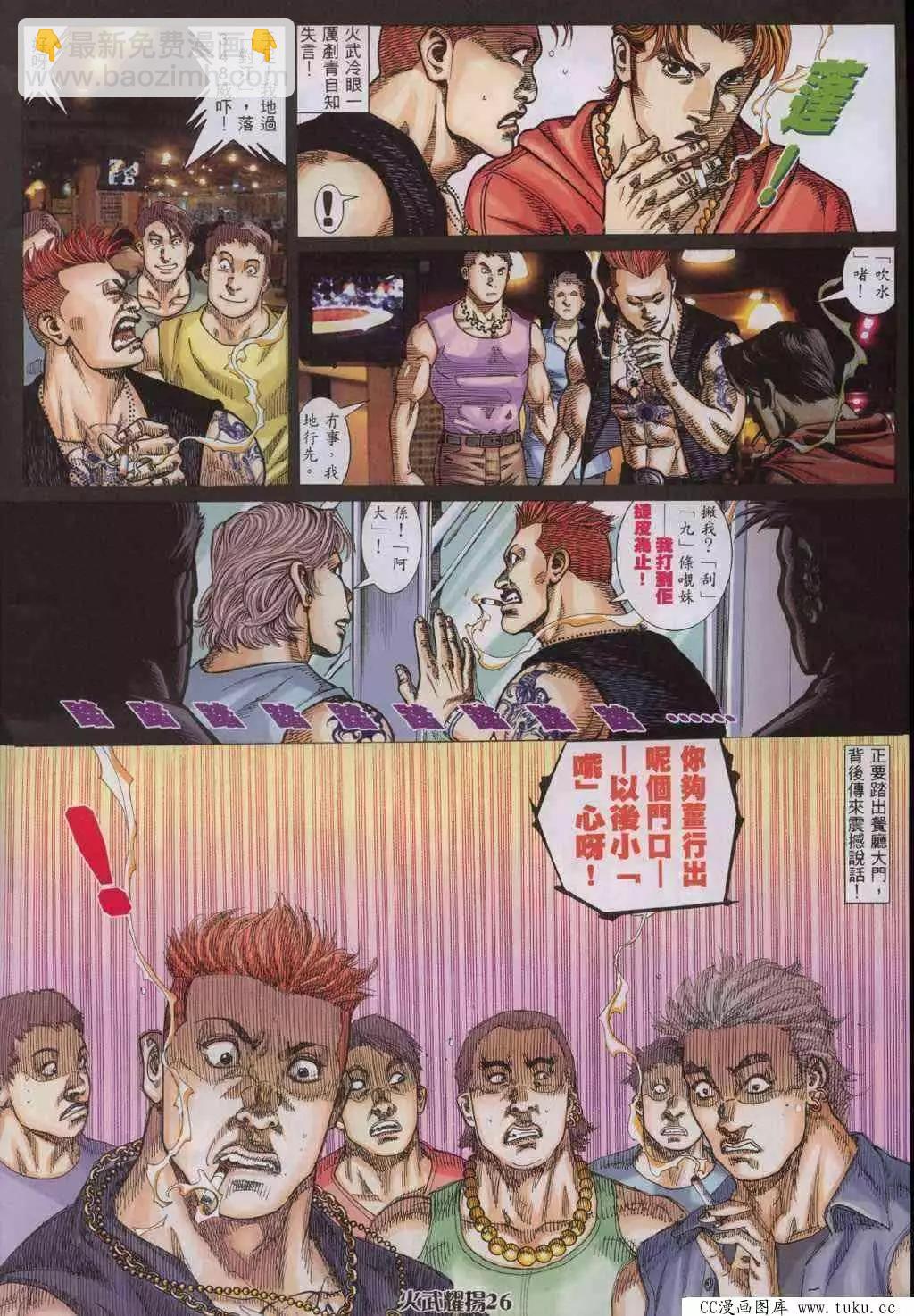 第325回-第322话