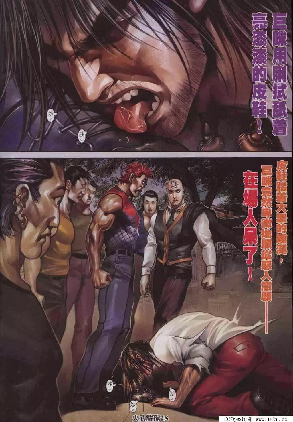 第325回-第322话