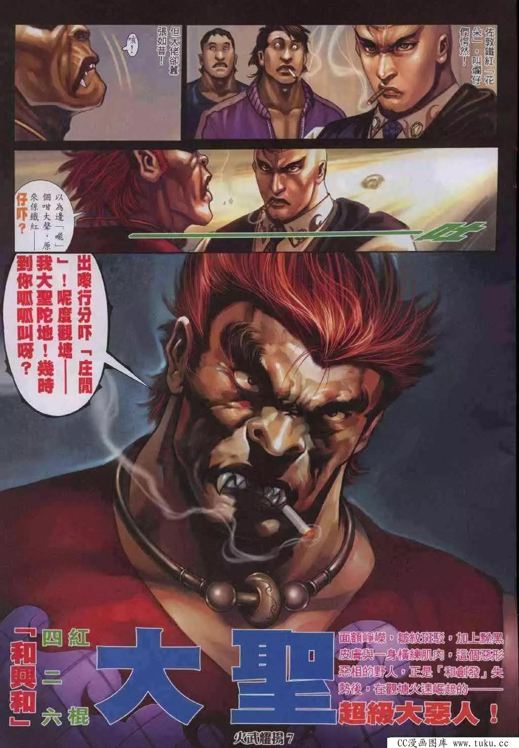 第325回-第322话