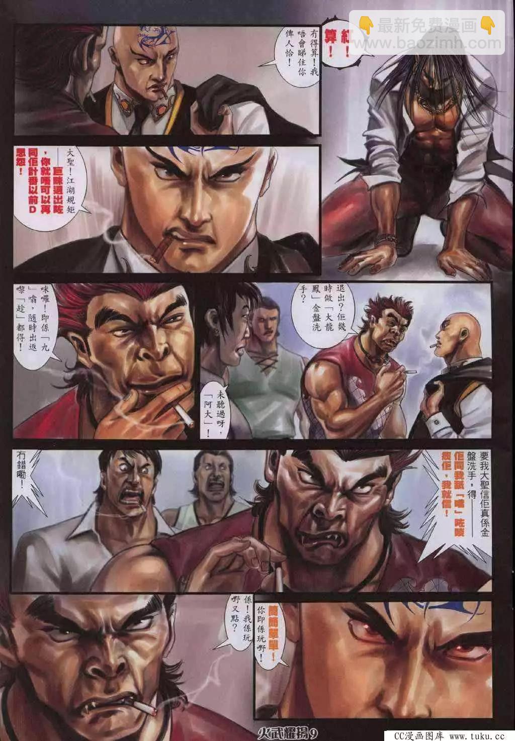 第325回-第322话
