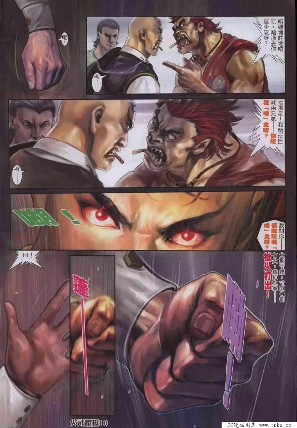 第325回-第322话