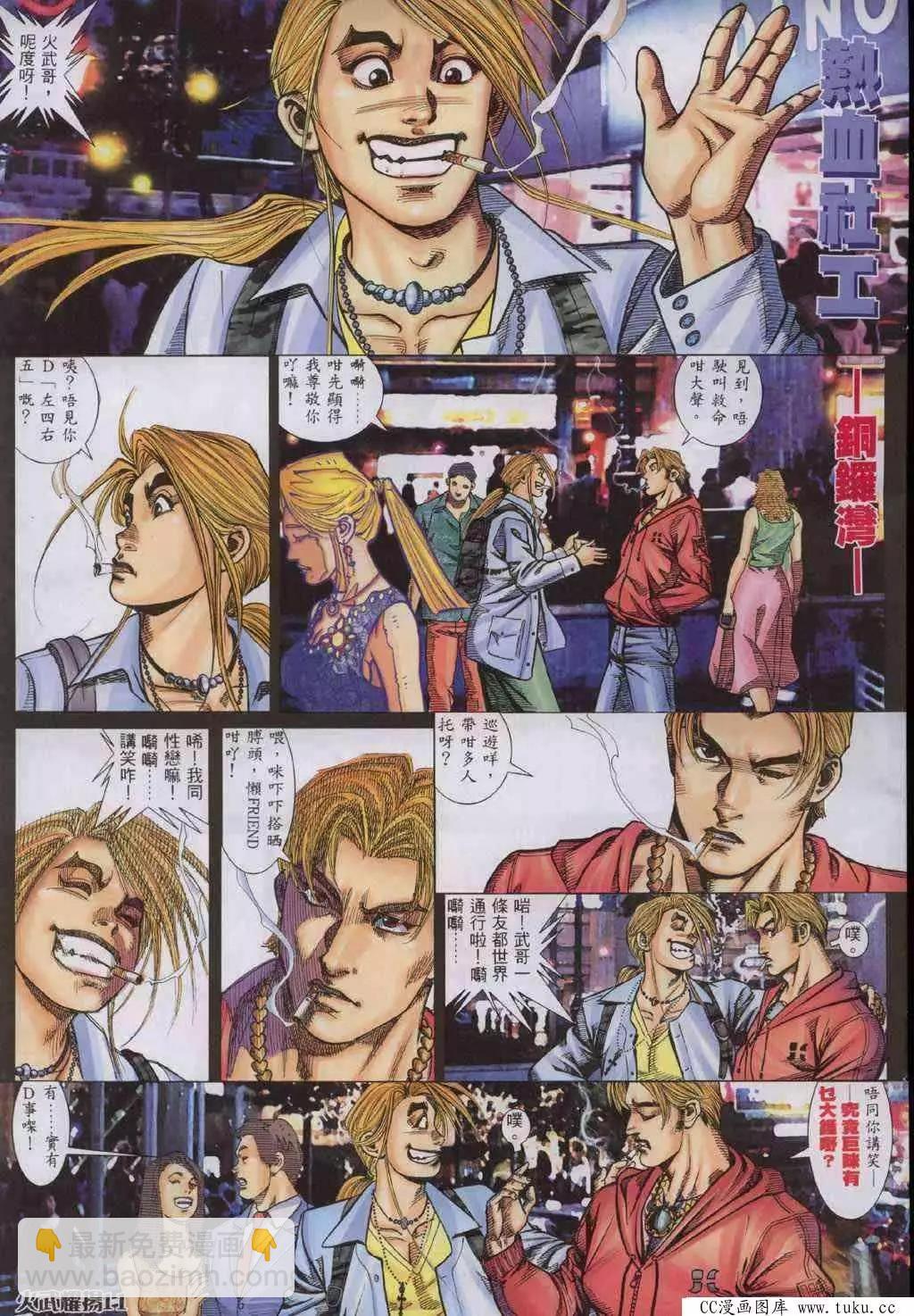 第325回-第322话