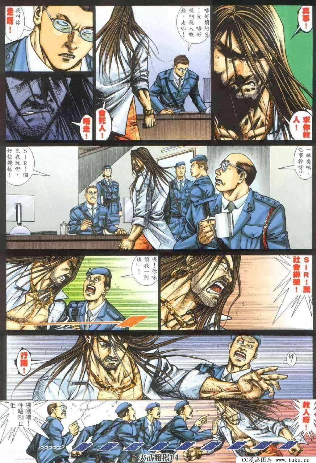 第327回-第324话