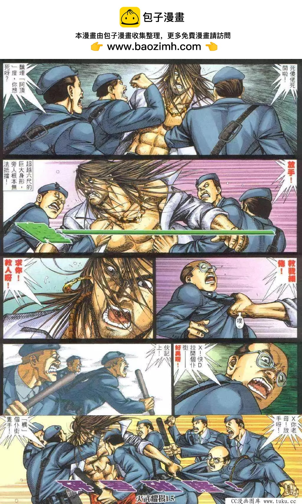第327回-第324话