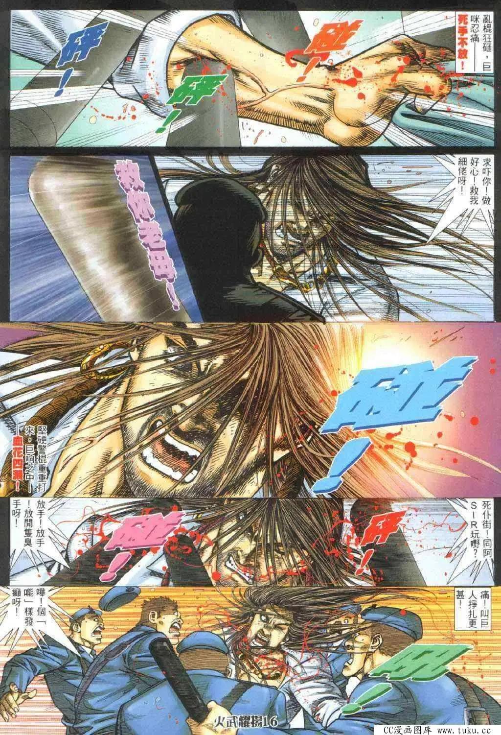 第327回-第324话