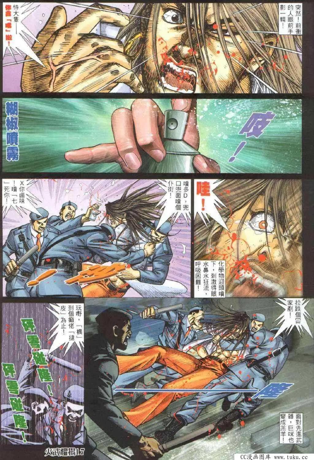 第327回-第324话