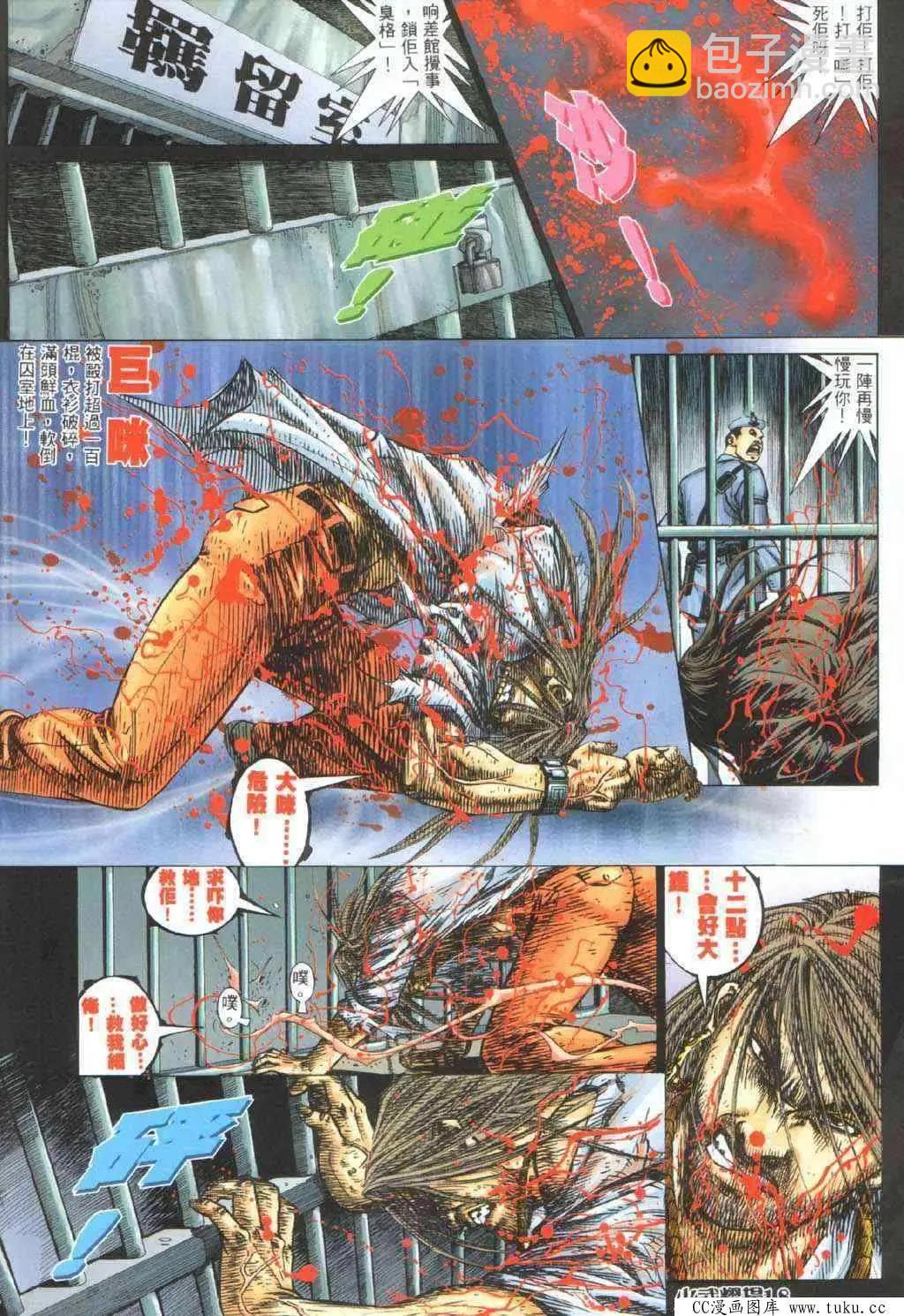 第327回-第324话