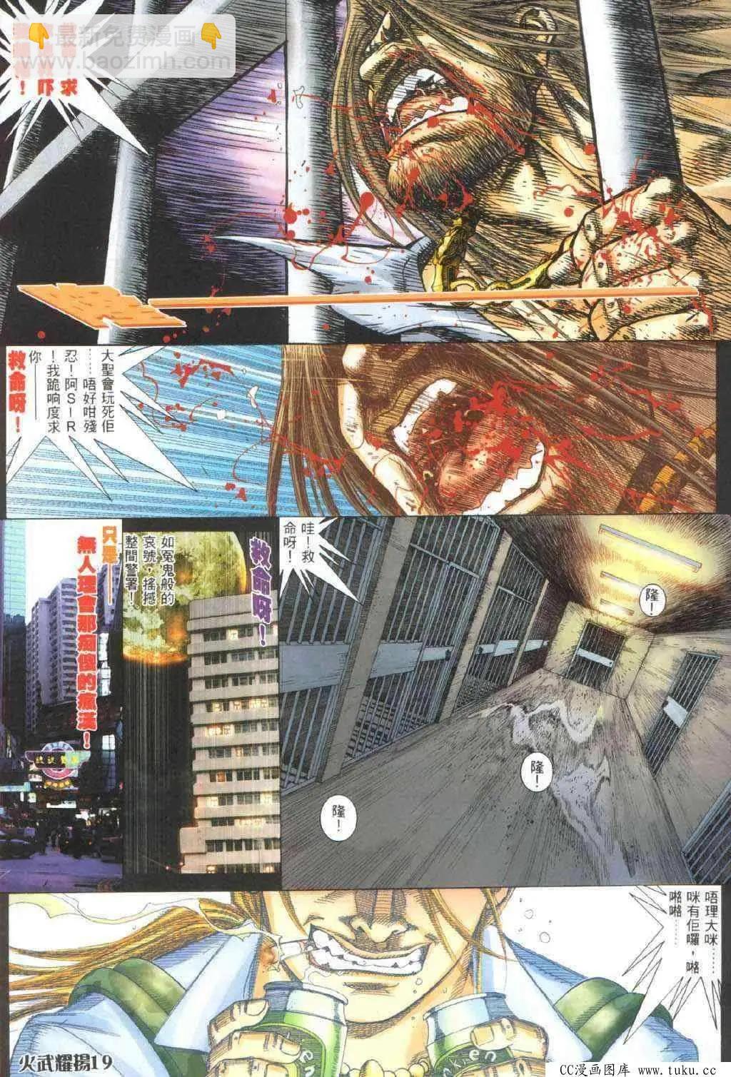 第327回-第324话
