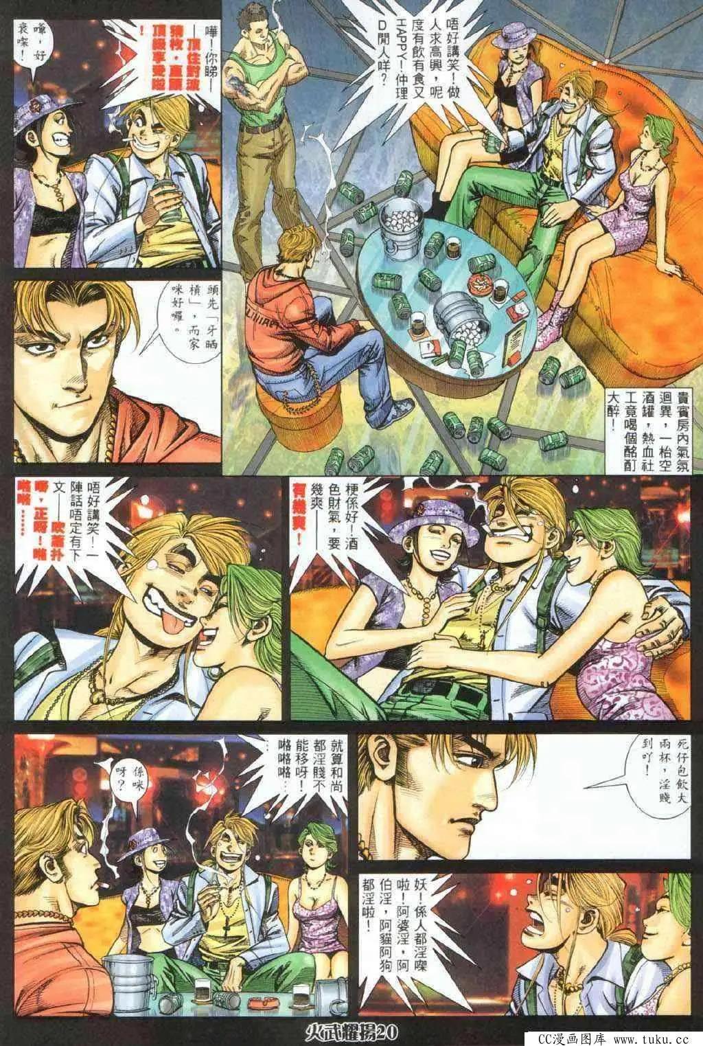 第327回-第324话