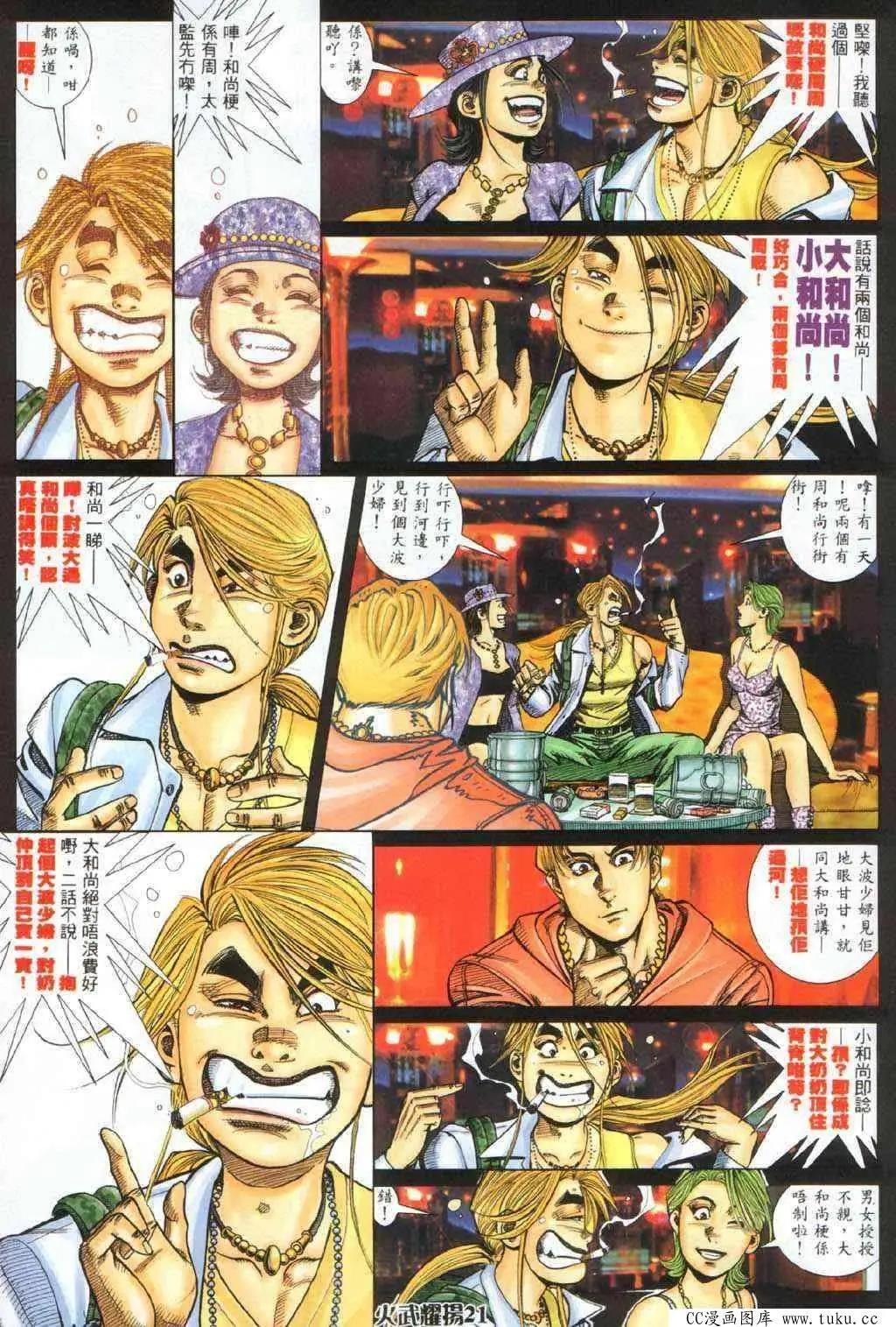 第327回-第324话