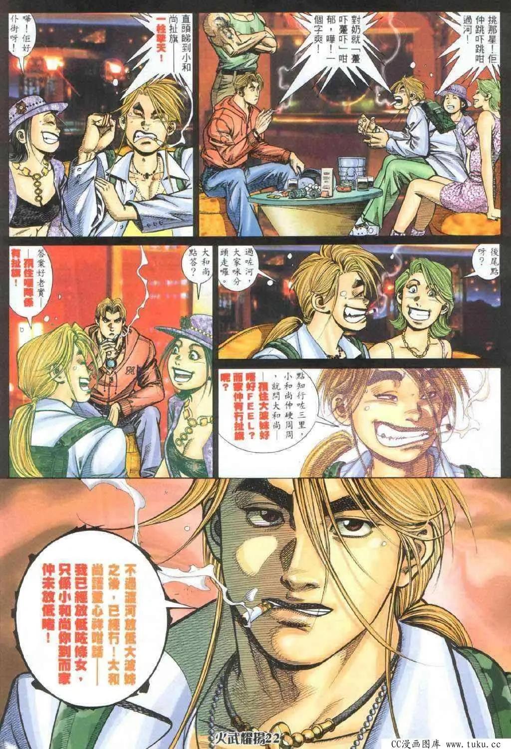 第327回-第324话