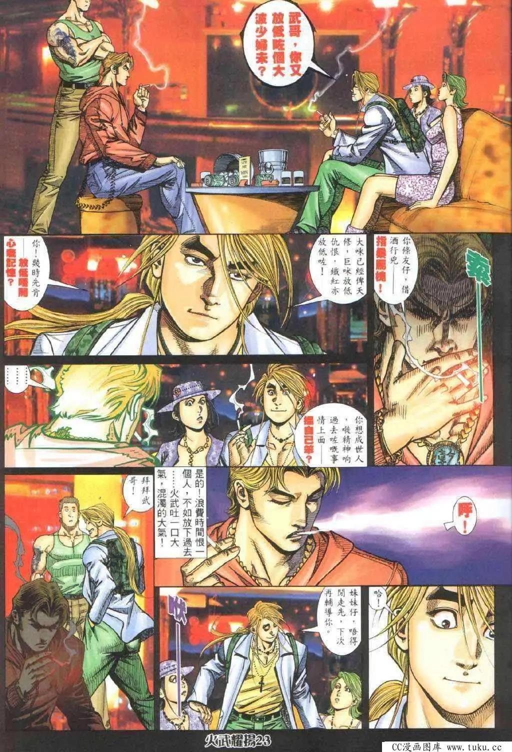 第327回-第324话