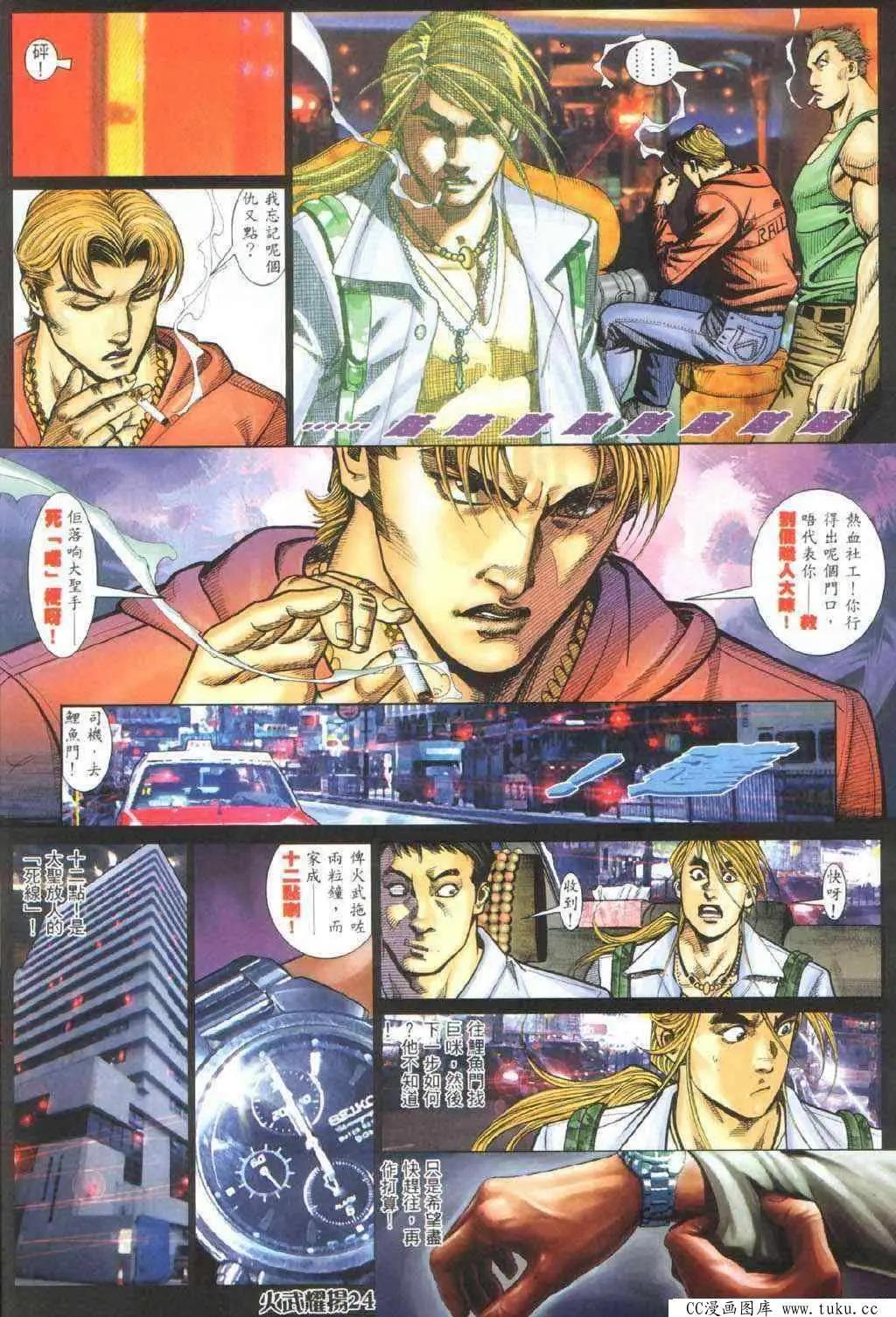 第327回-第324话