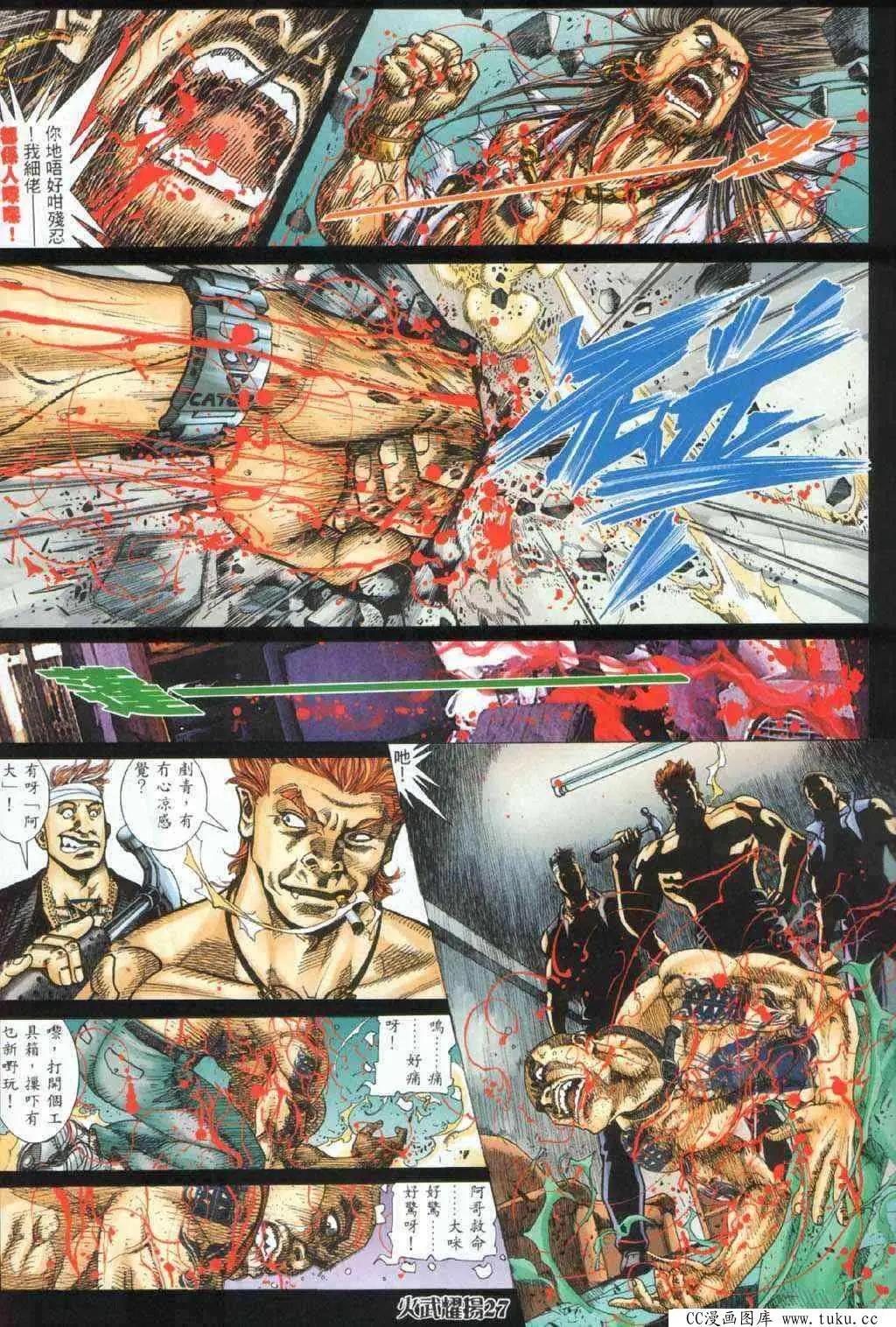 第327回-第324话