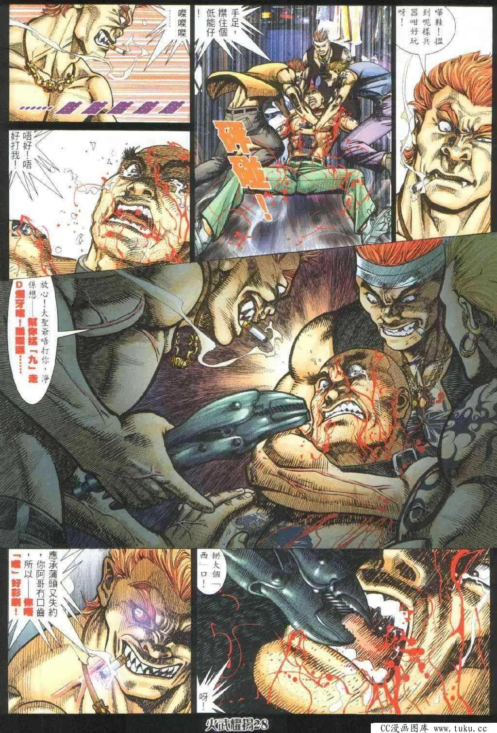 第327回-第324话