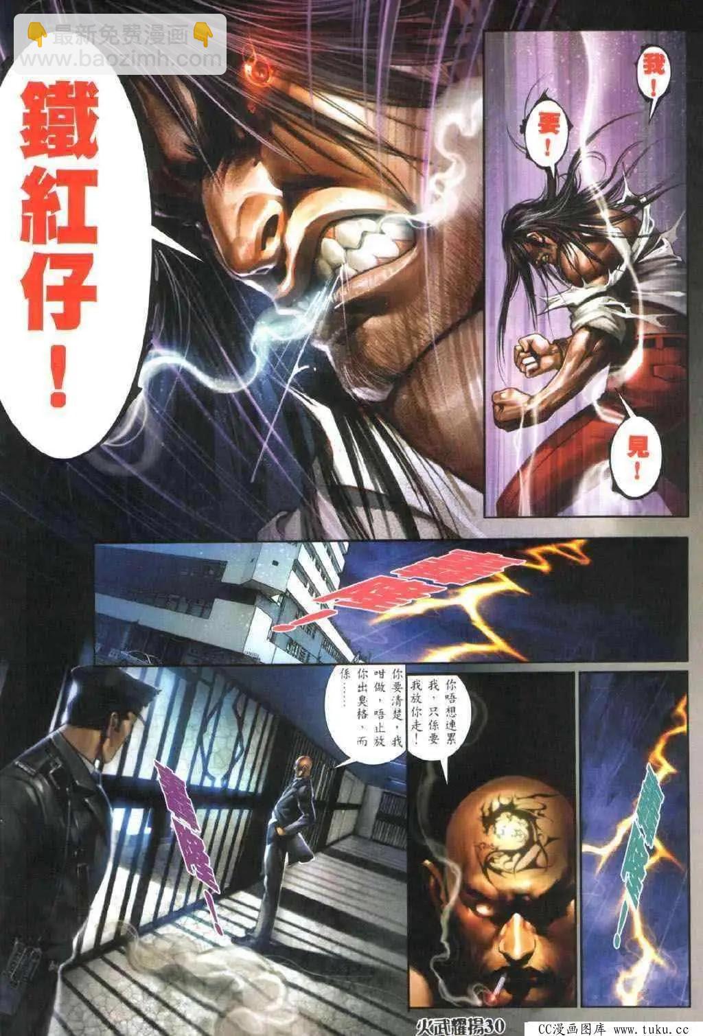 第327回-第324话