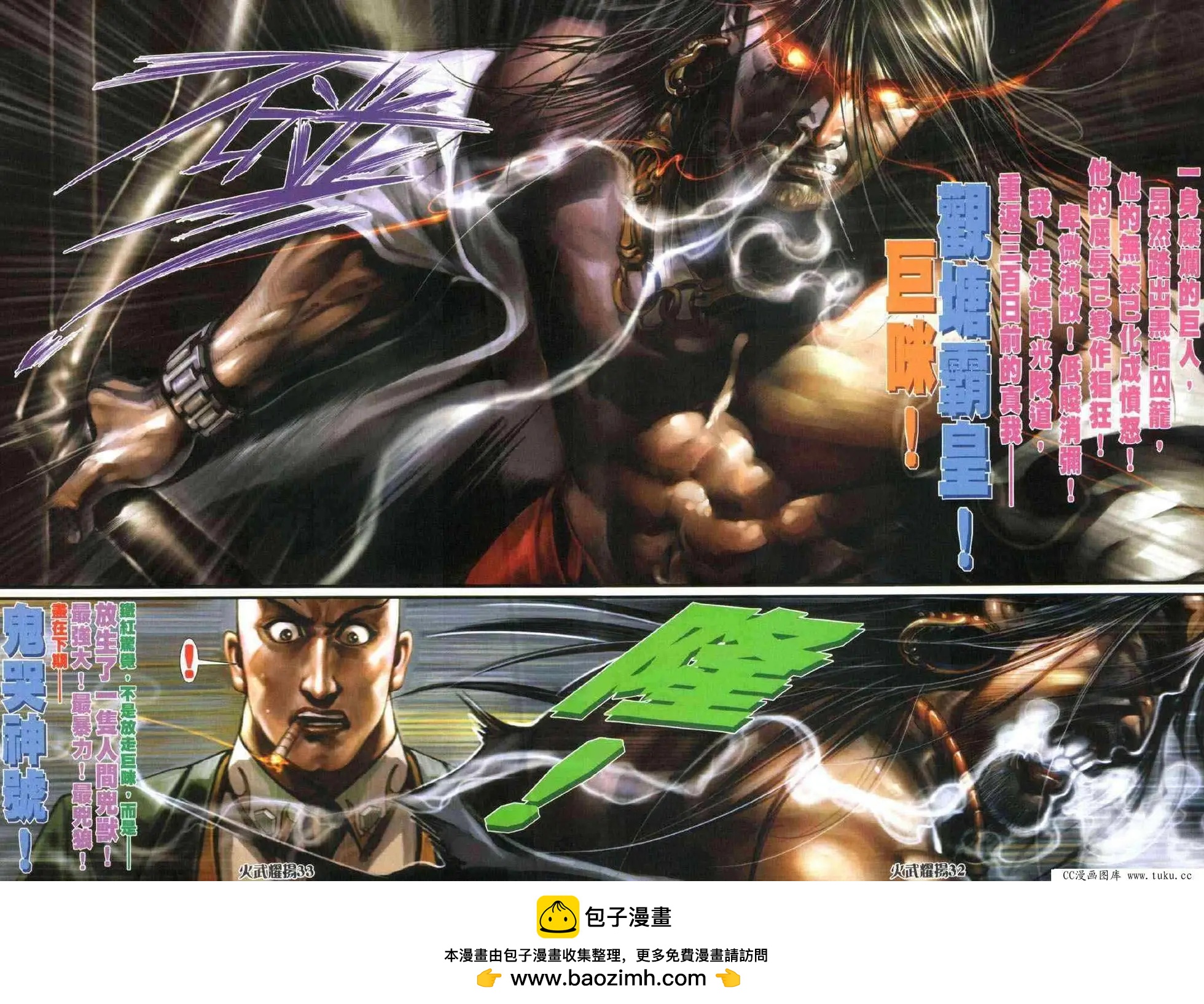 第327回-第324话
