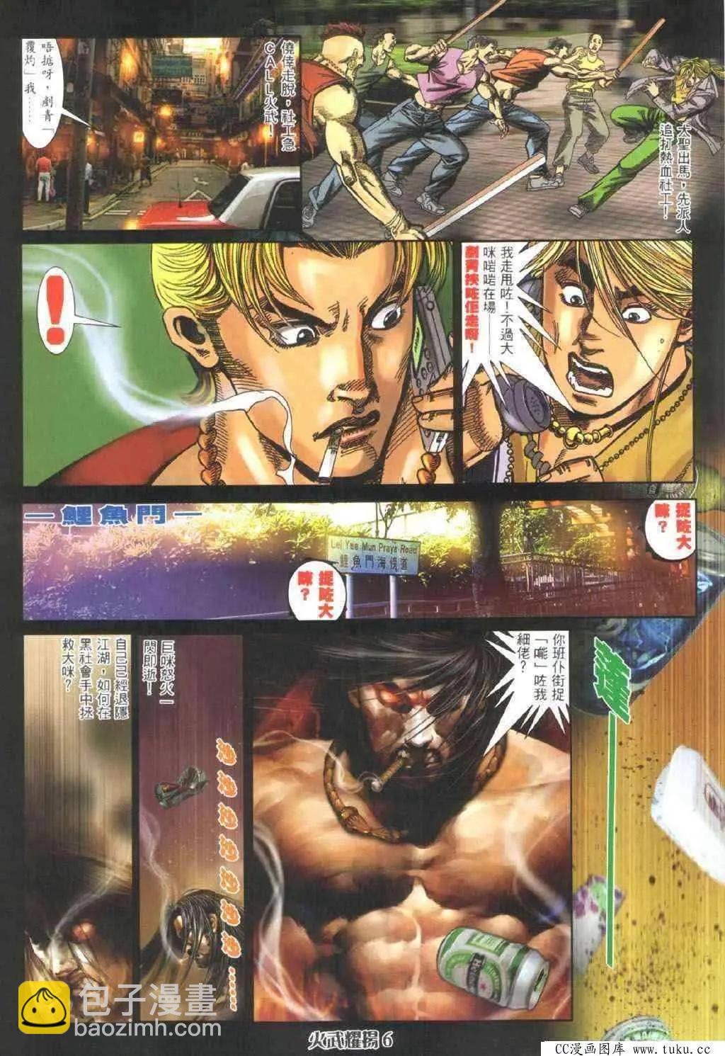第327回-第324话