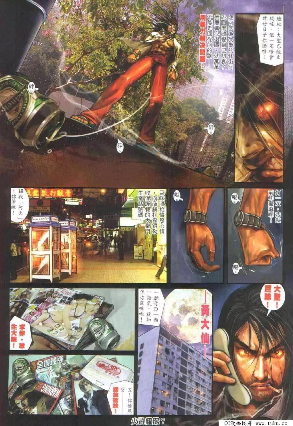 第327回-第324话
