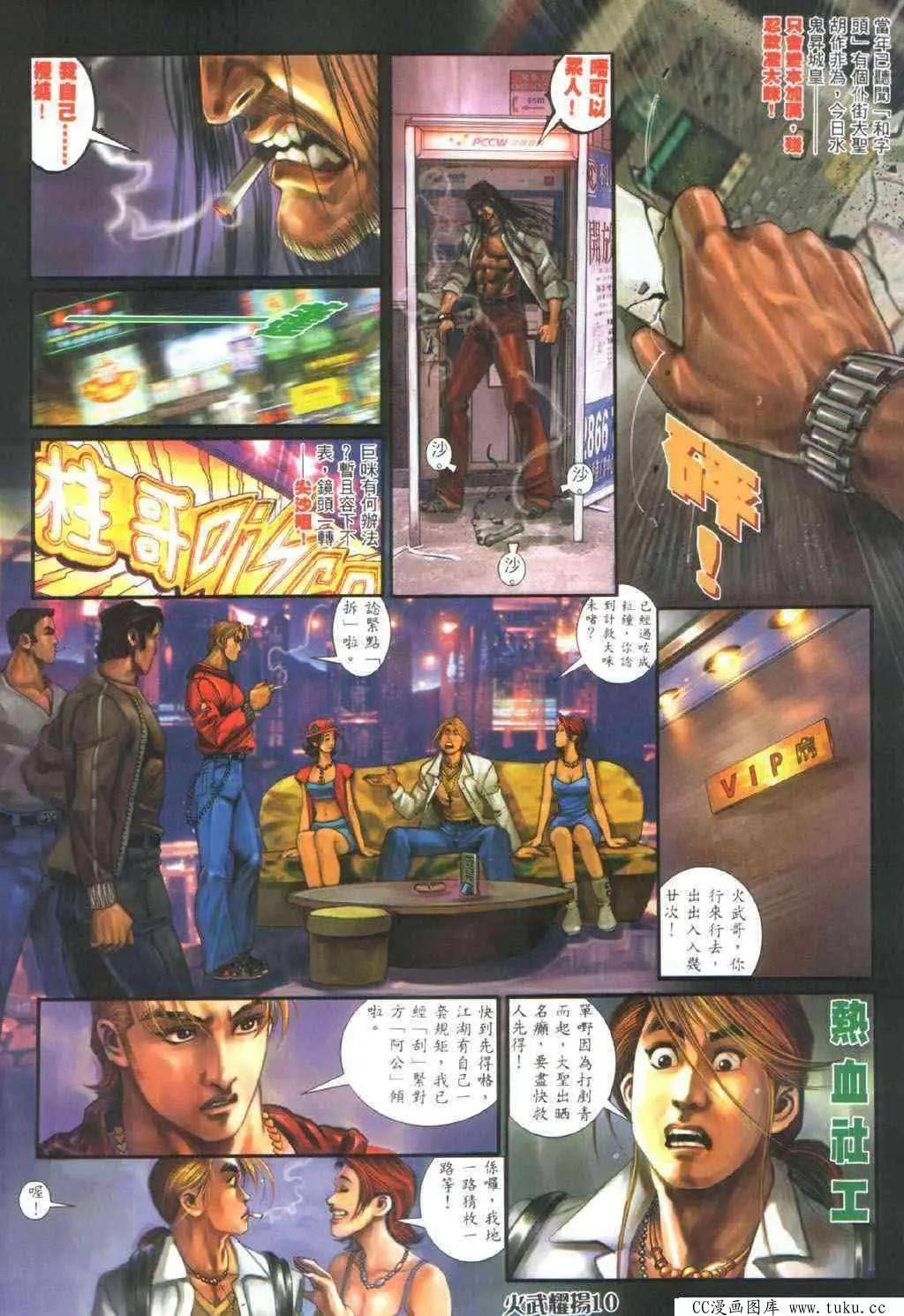 第327回-第324话