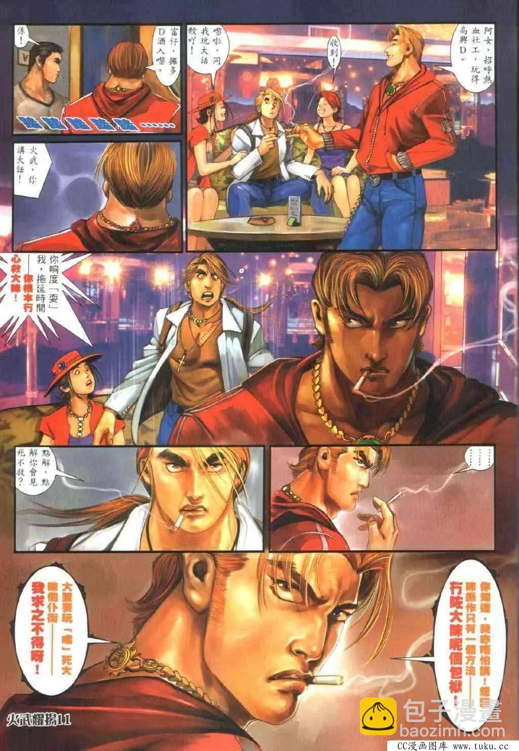 第327回-第324话