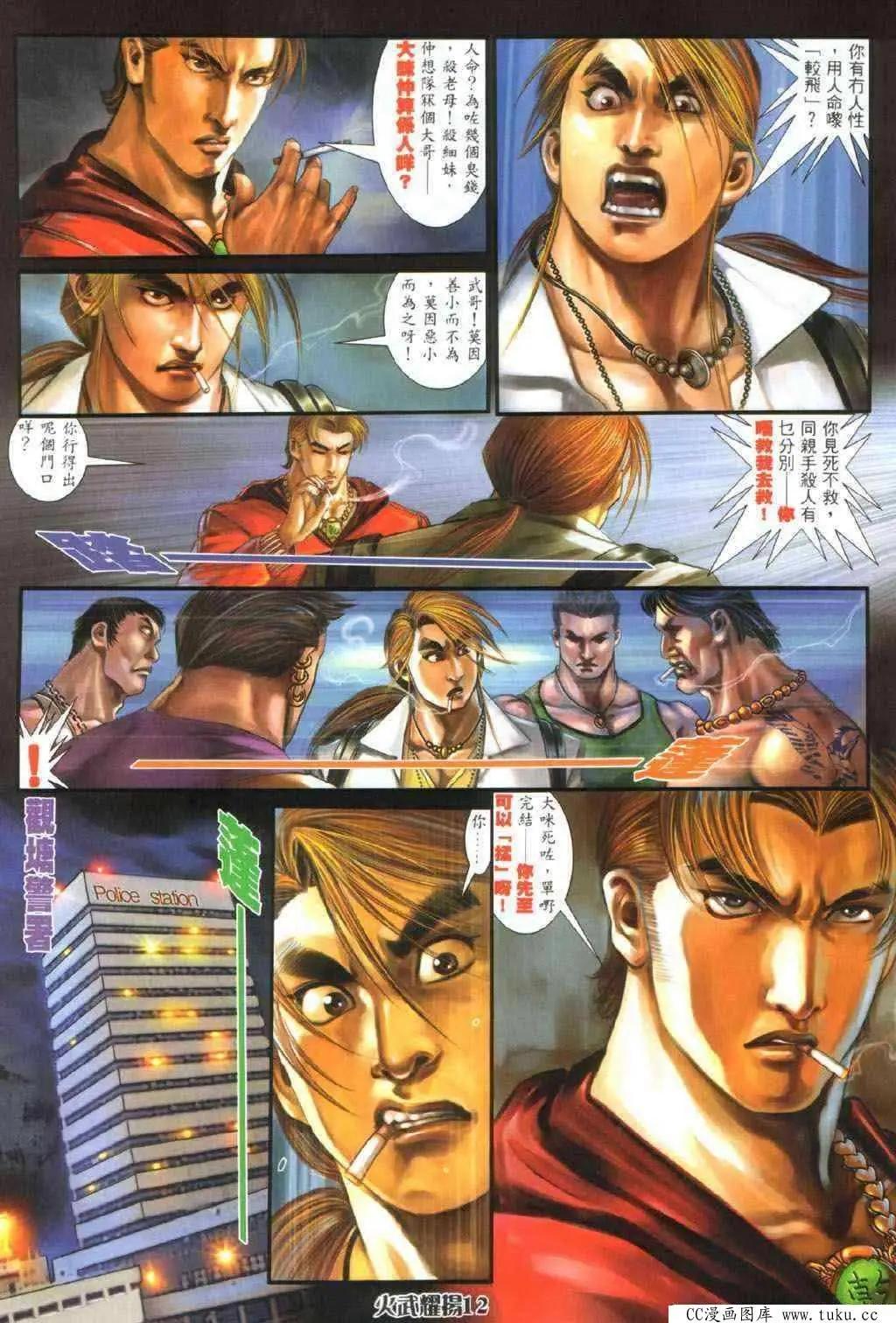 第327回-第324话