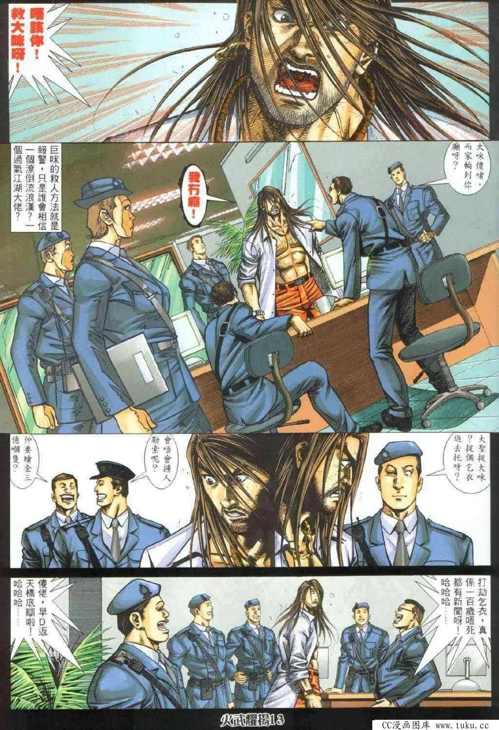 第327回-第324话