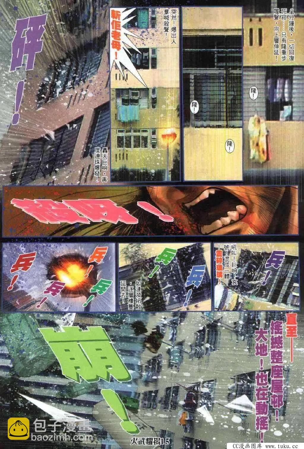 第329回-第326话