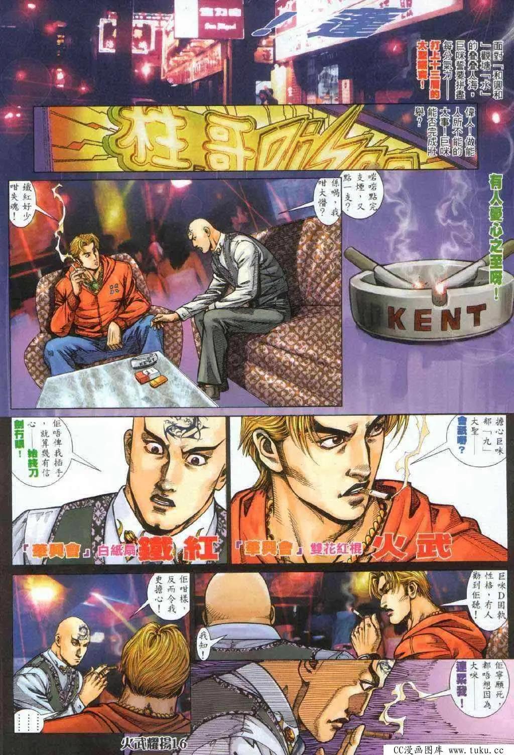 第329回-第326话
