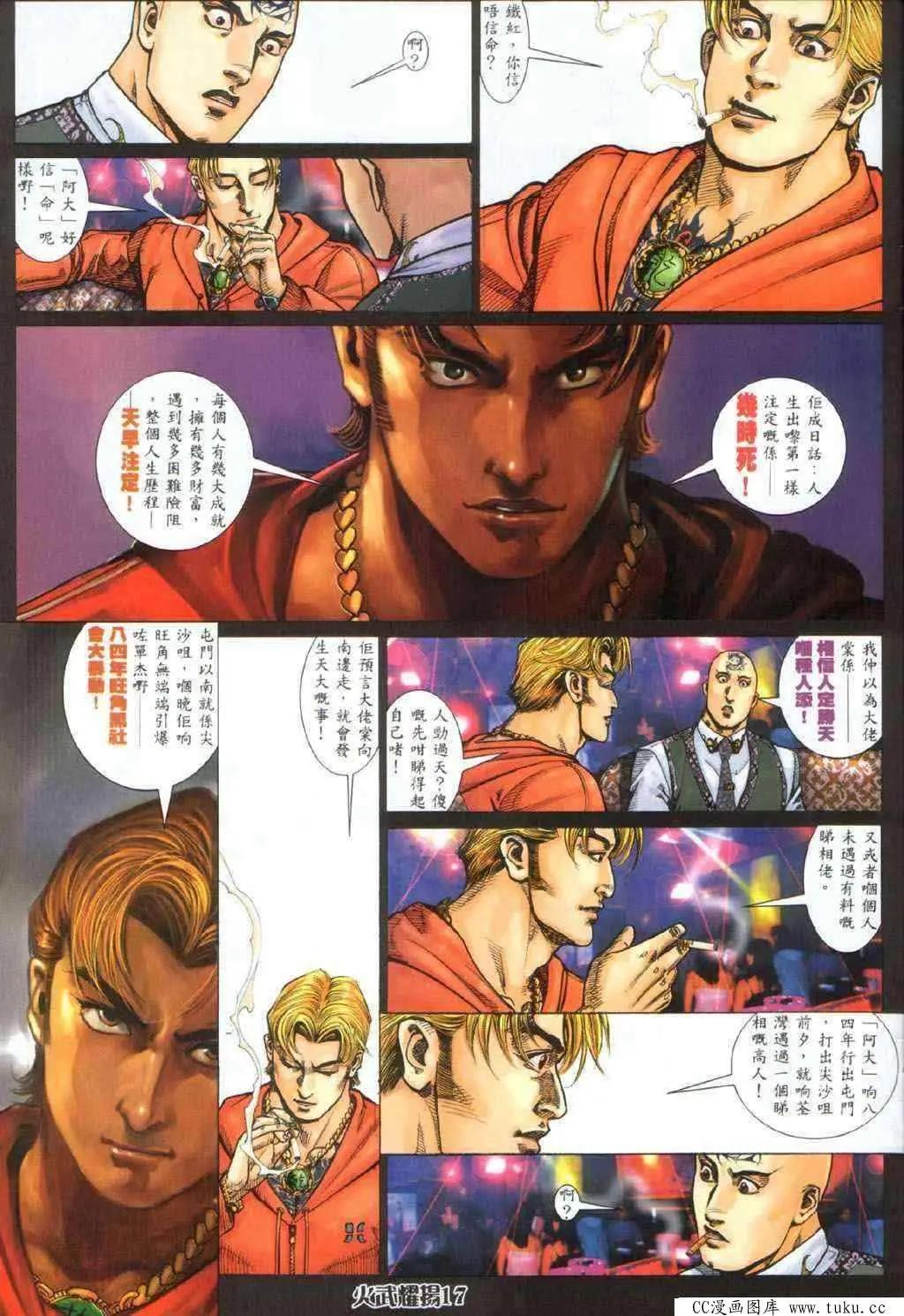 第329回-第326话