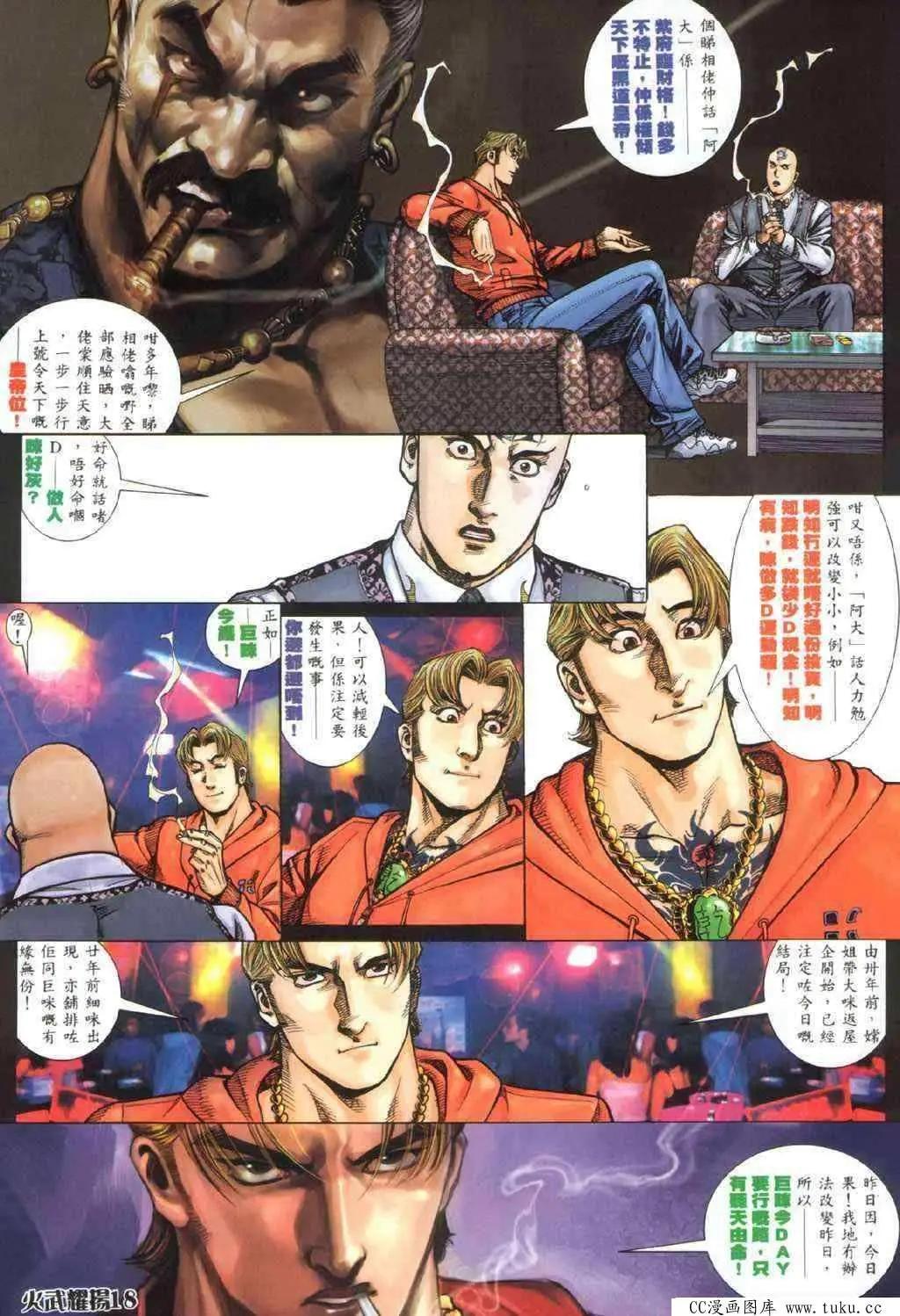 第329回-第326话