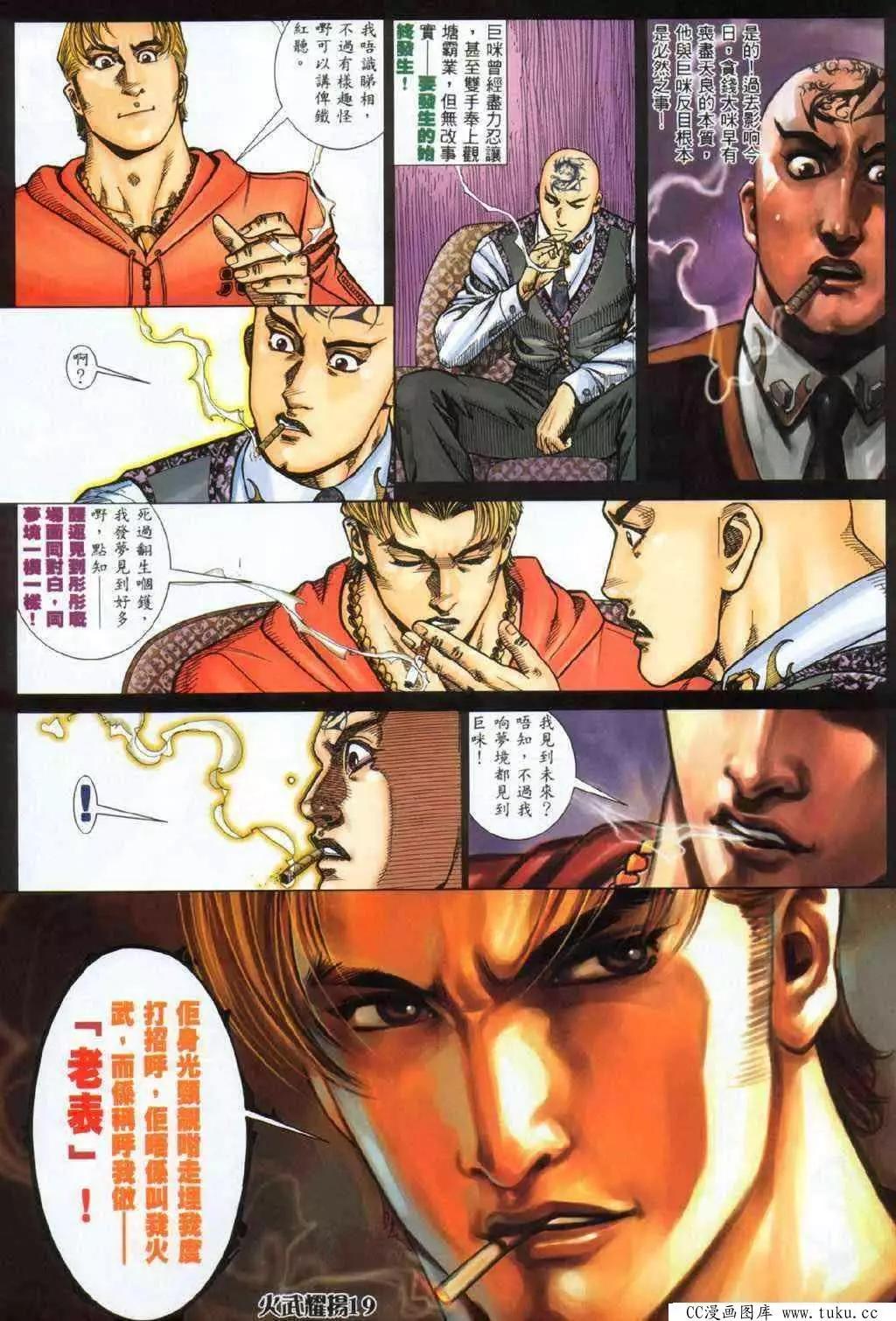 第329回-第326话