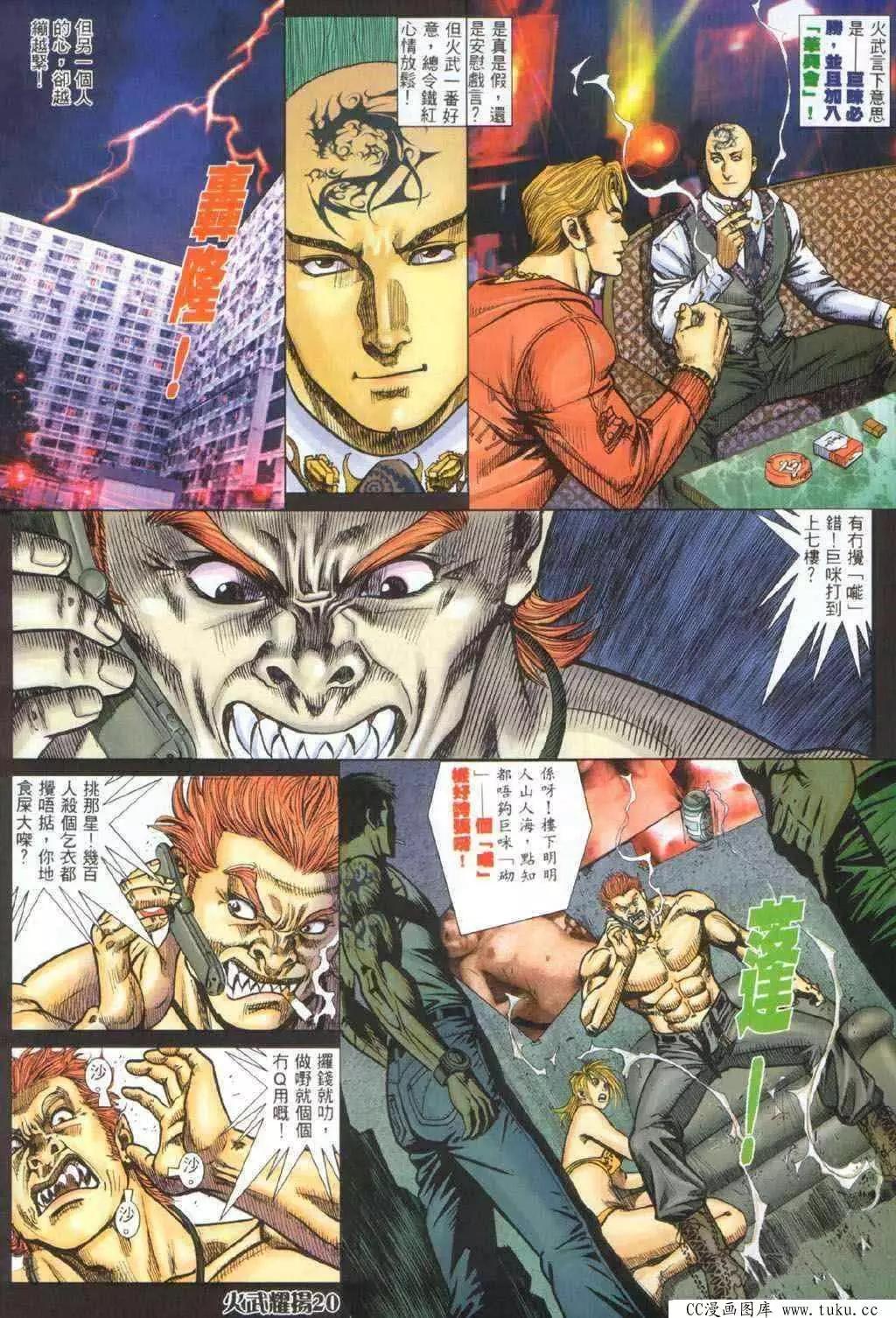 第329回-第326话