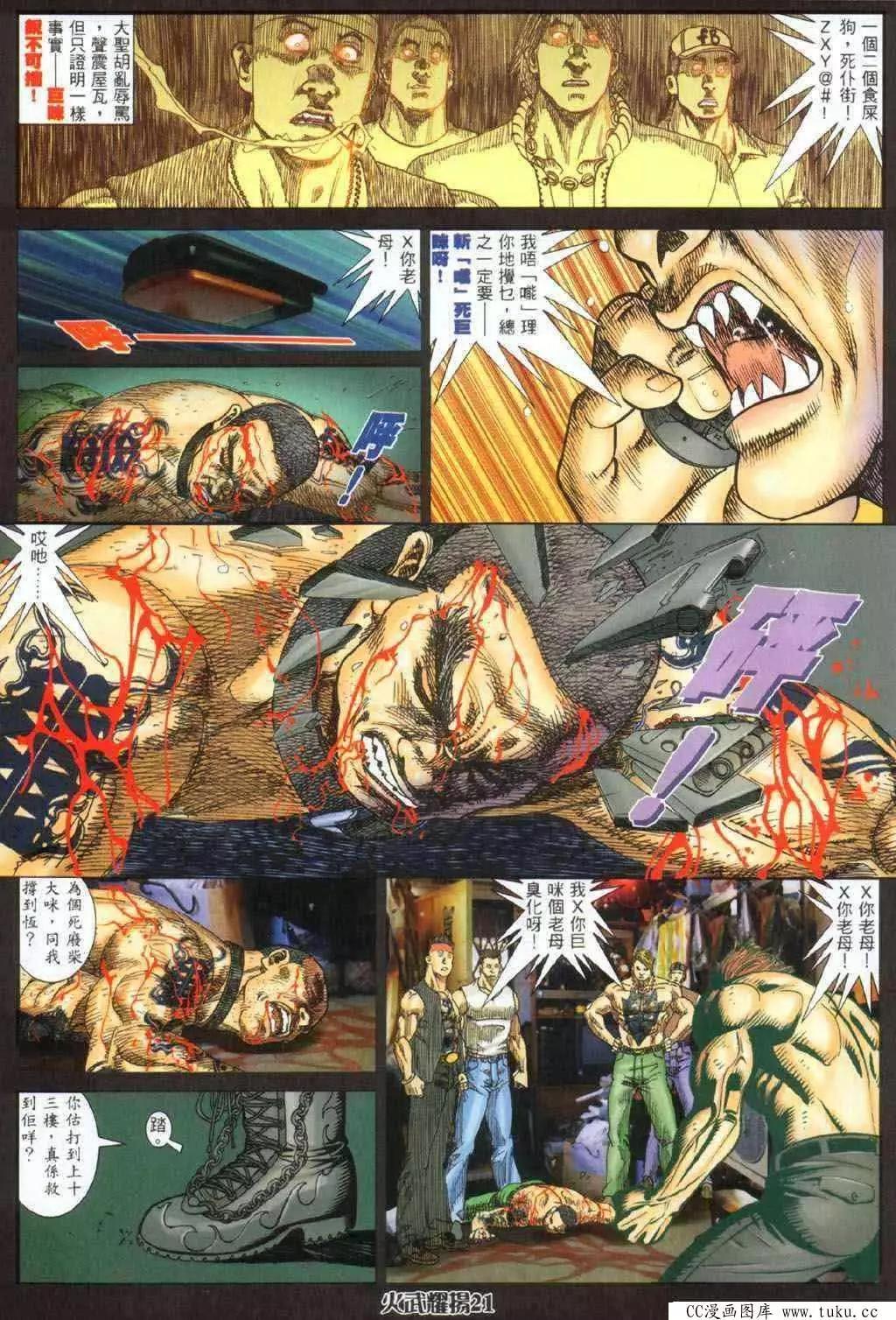 第329回-第326话