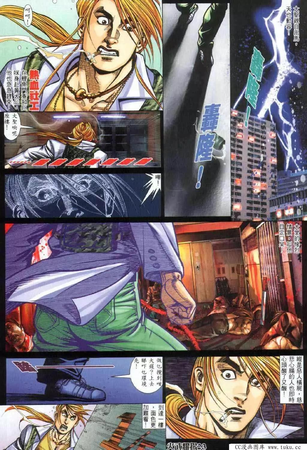第329回-第326话