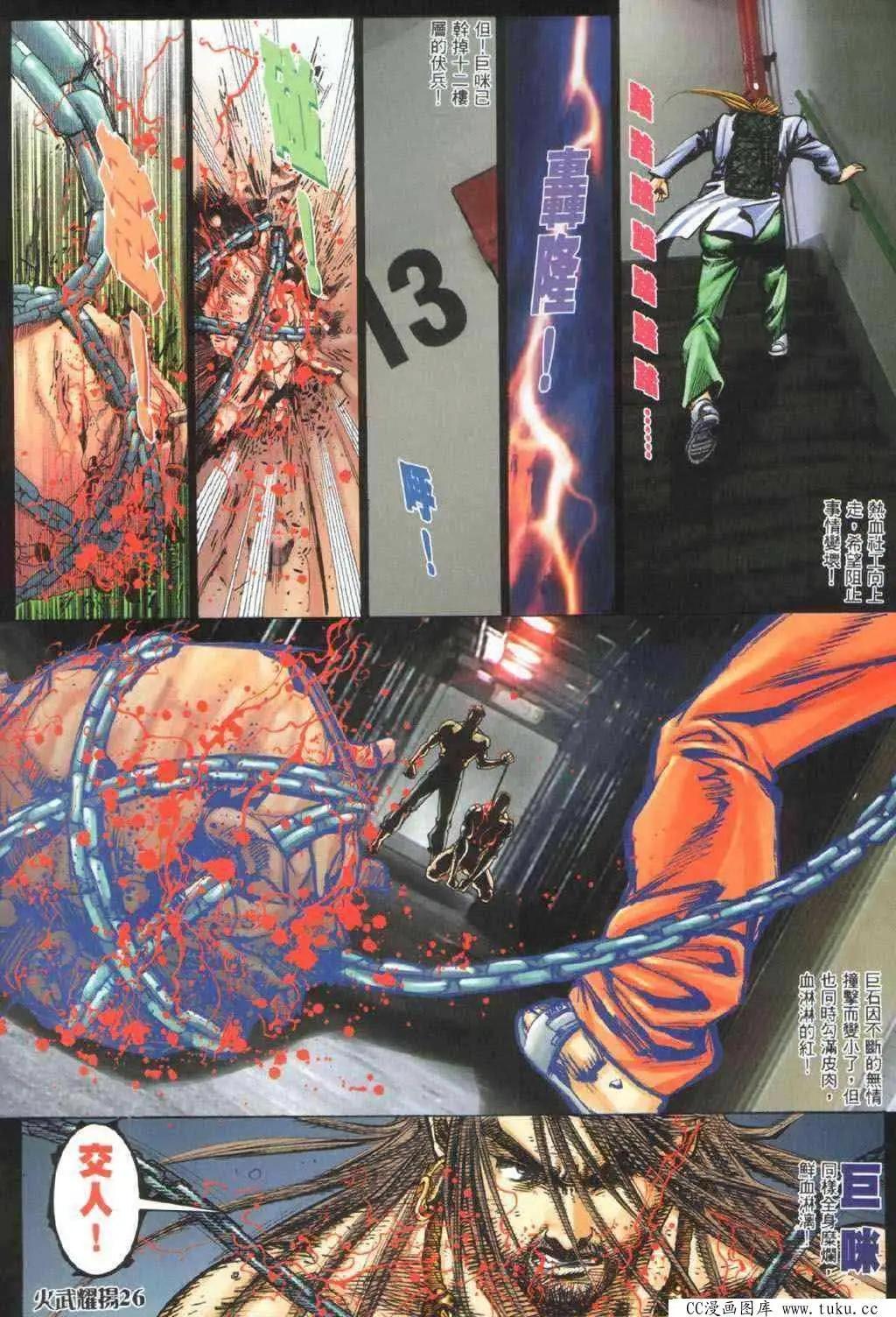 第329回-第326话