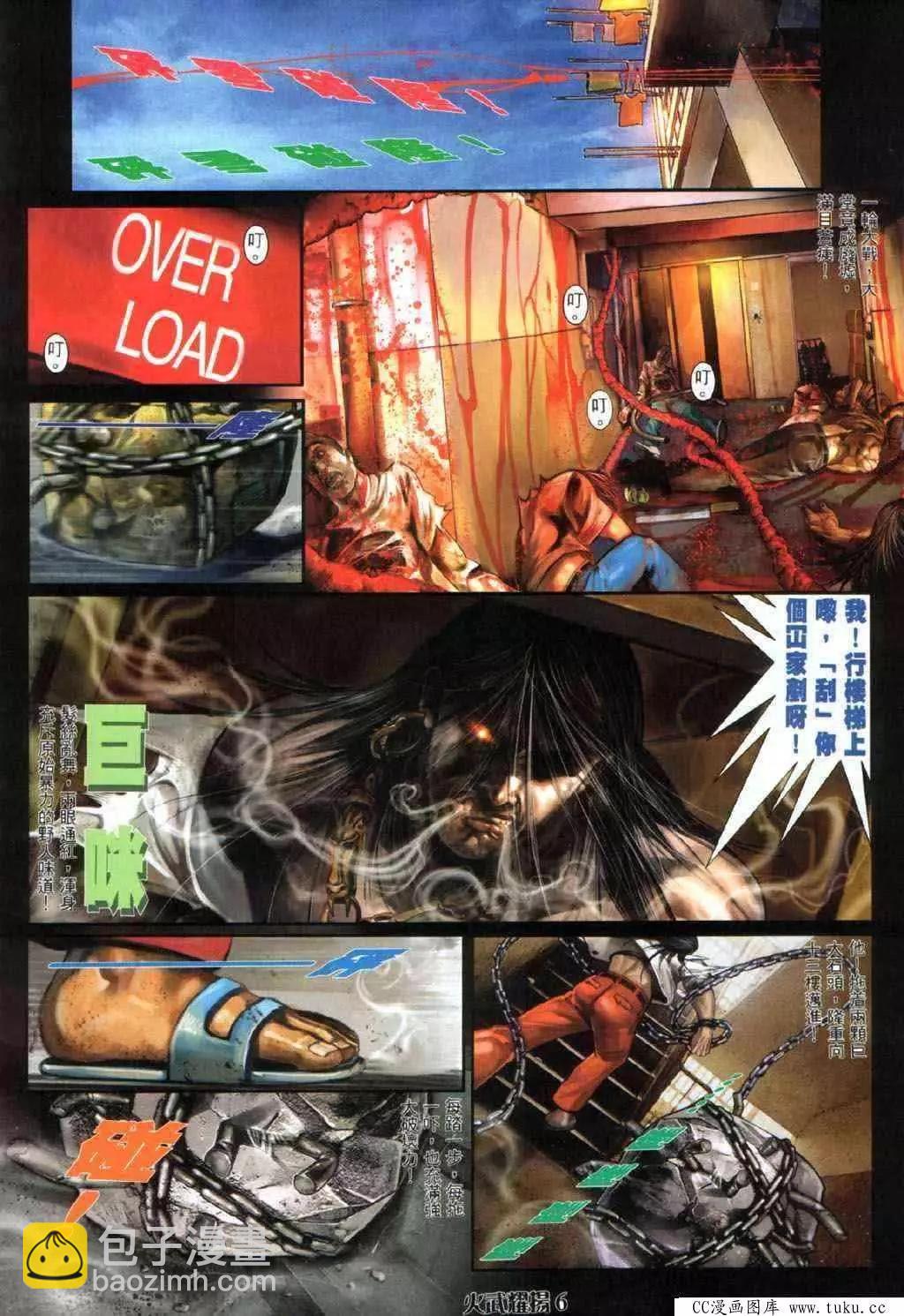 第329回-第326话