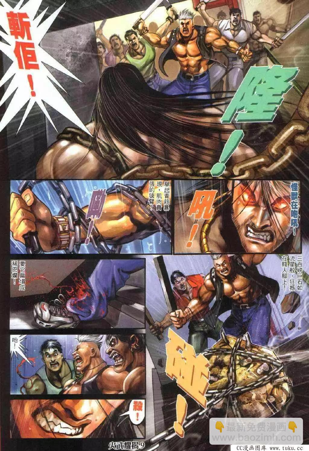 第329回-第326话