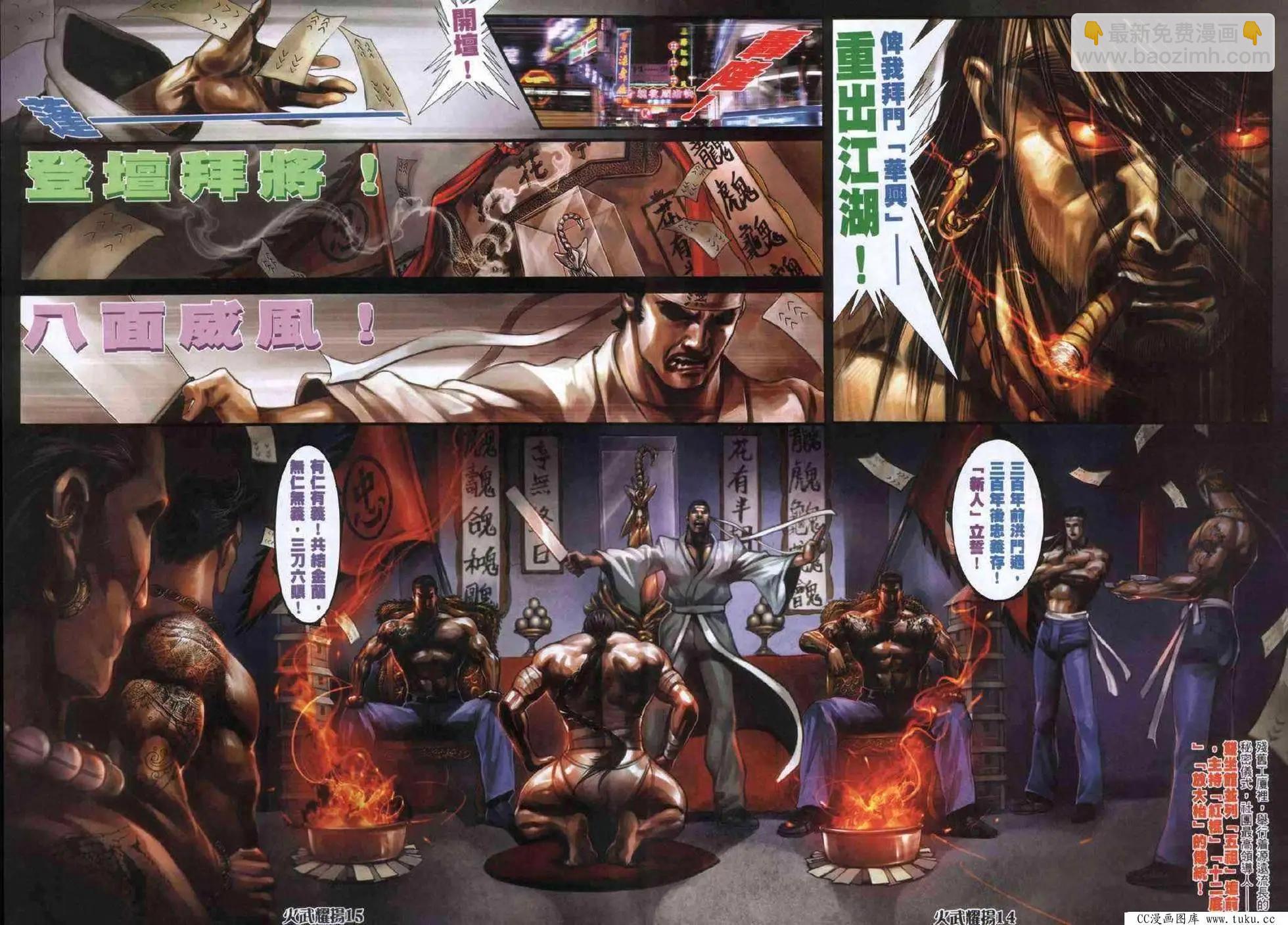第331回-第328话
