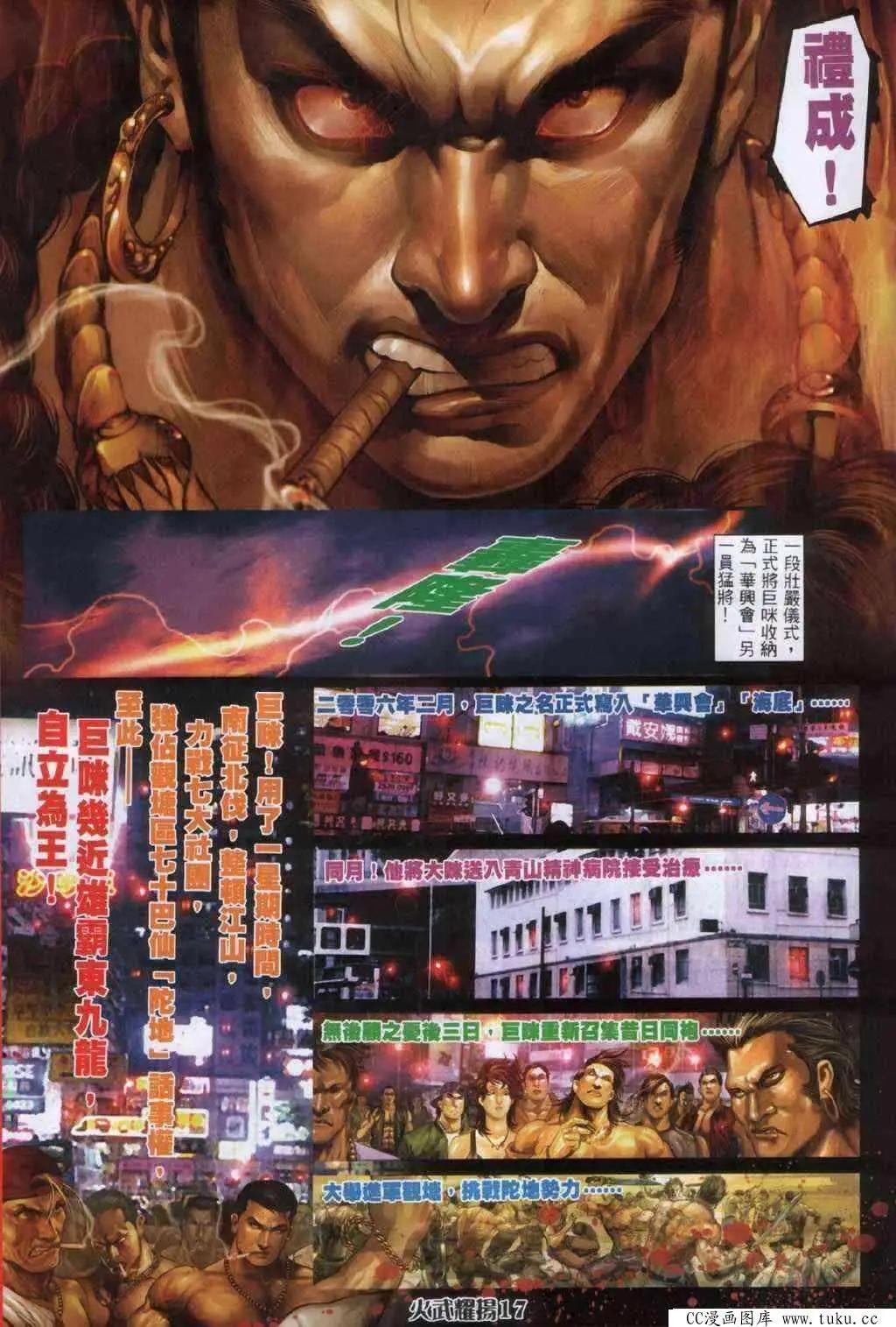 第331回-第328话