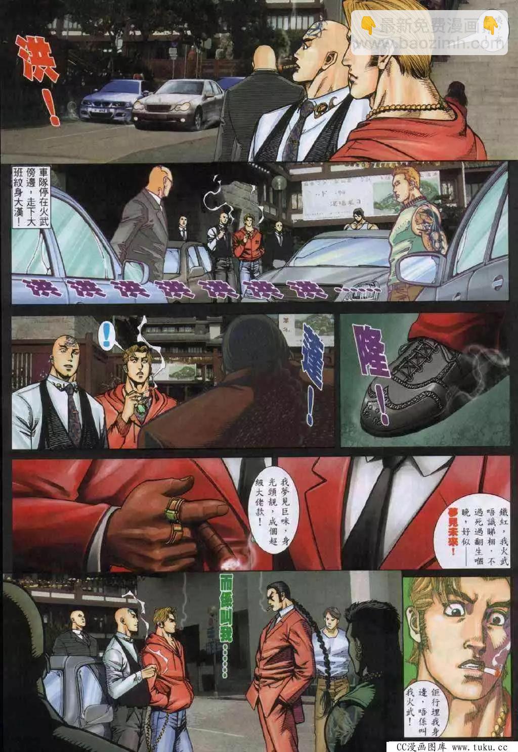 第331回-第328话