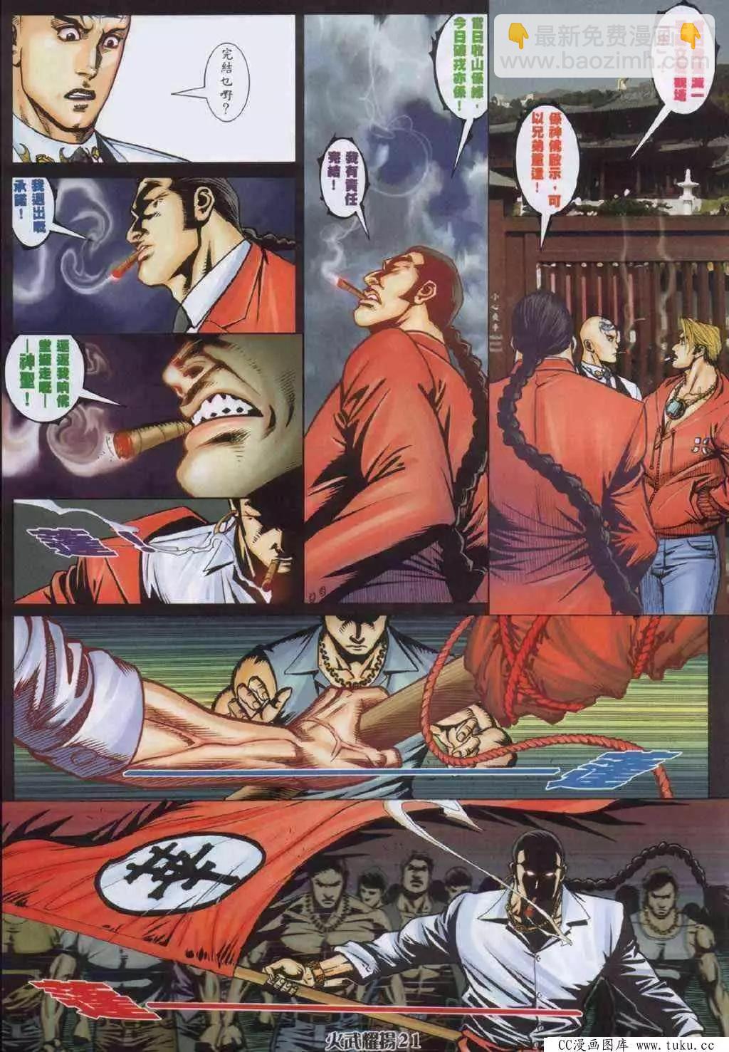 第331回-第328话
