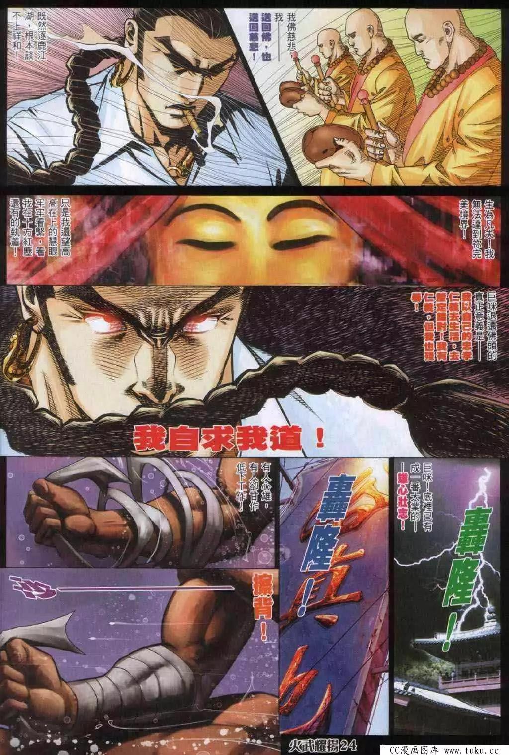 第331回-第328话